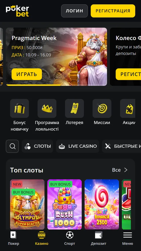 Мобильная версия Pokerbet