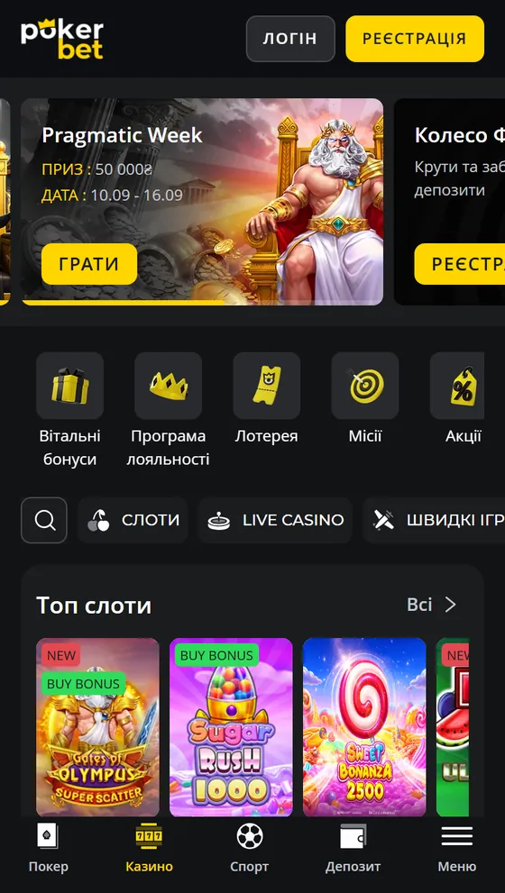 Мобільна версія Pokerbet