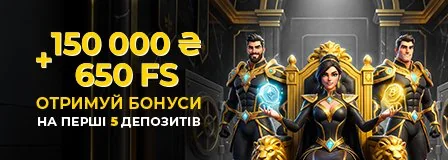 150 000 ₴ + 650 FS: бонуси на перші 5 депозитів